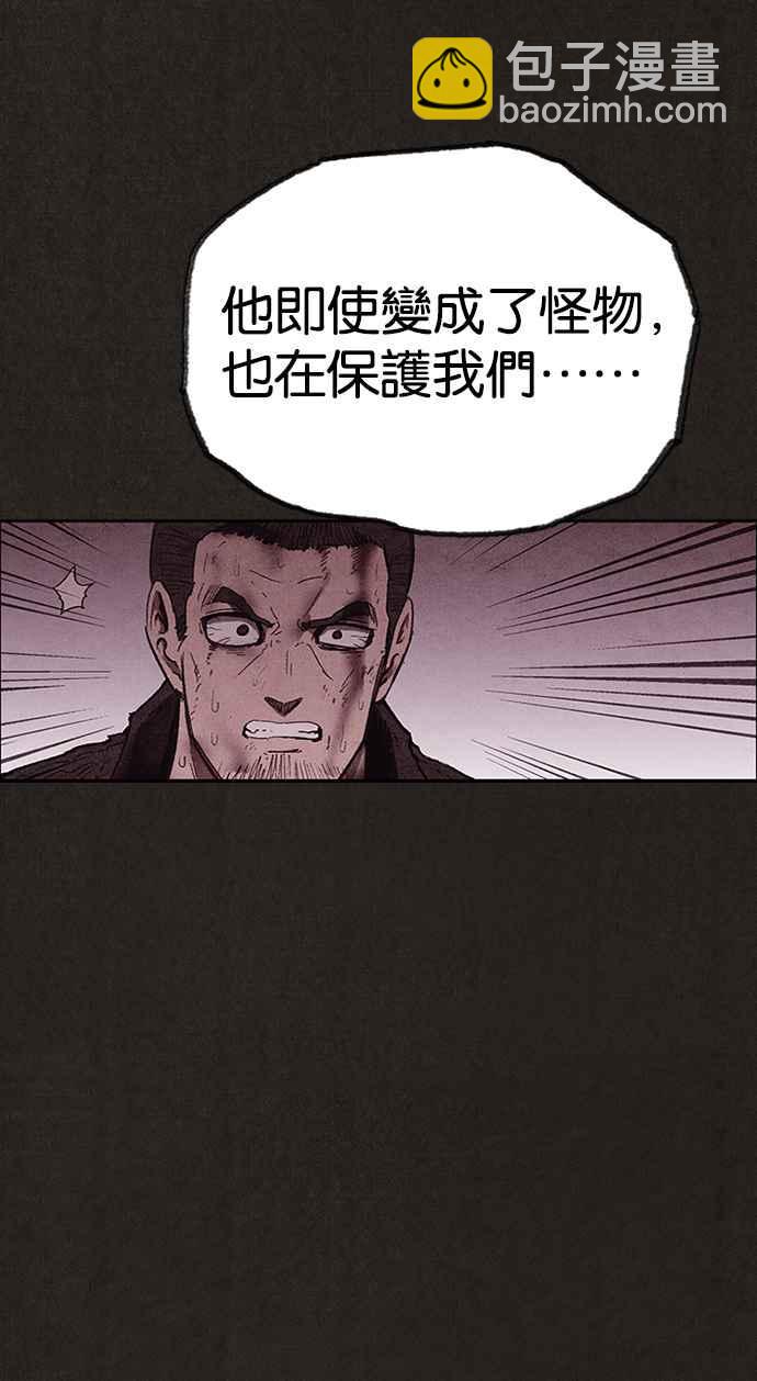 《SWEET HOME》第139话 第19页