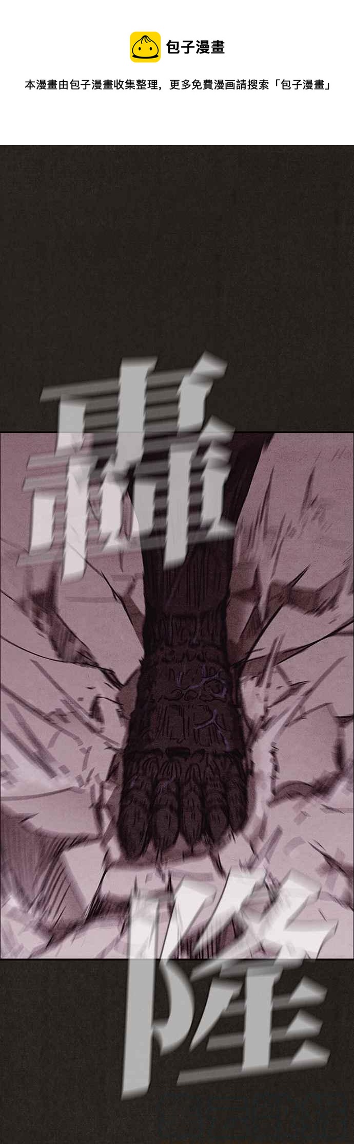 《SWEET HOME》第139话 第1页