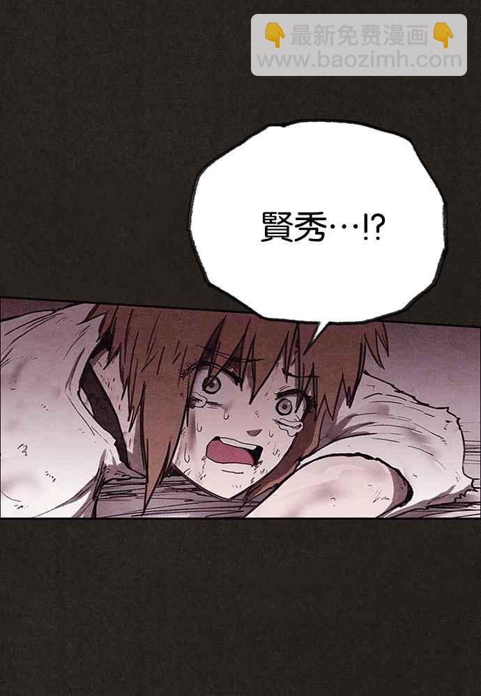 《SWEET HOME》第139话 第24页