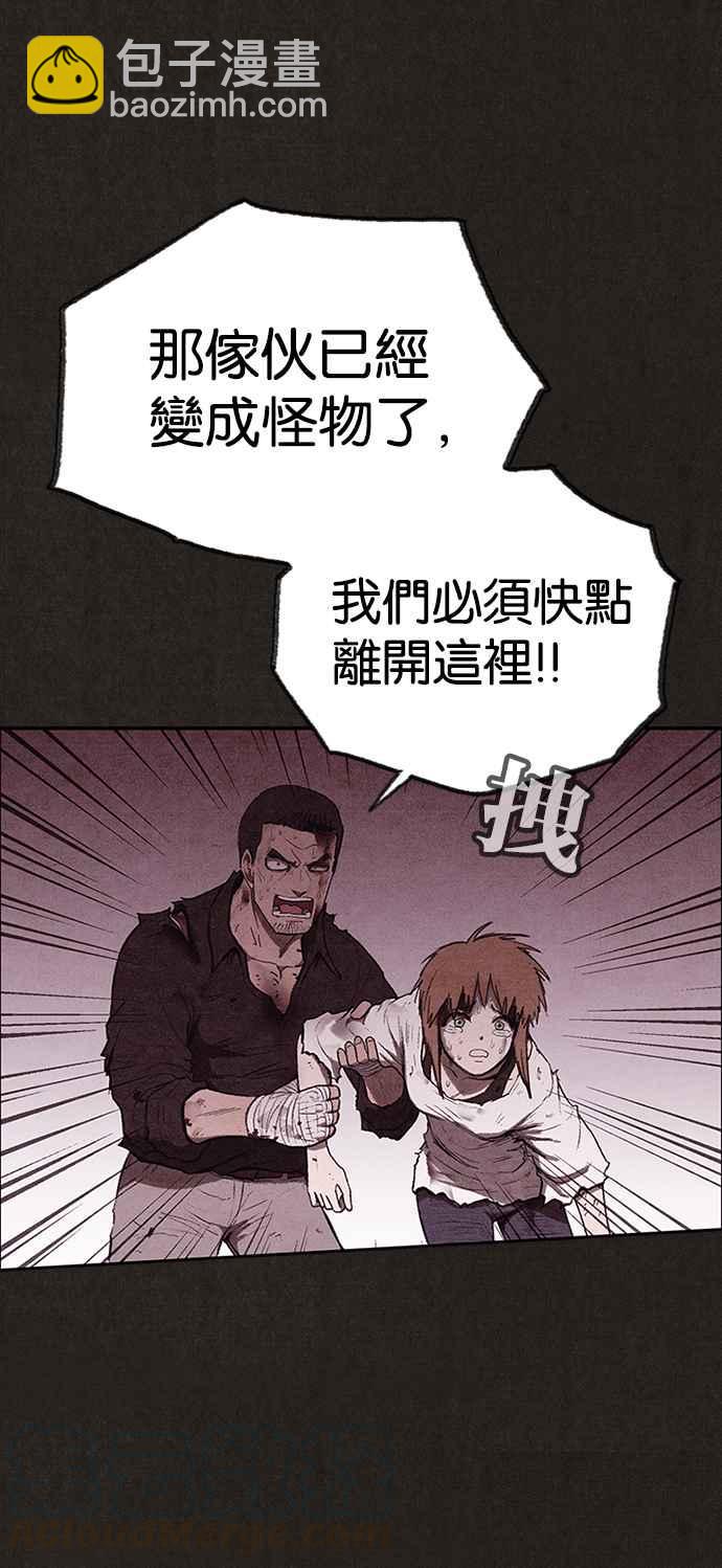 《SWEET HOME》第139话 第25页