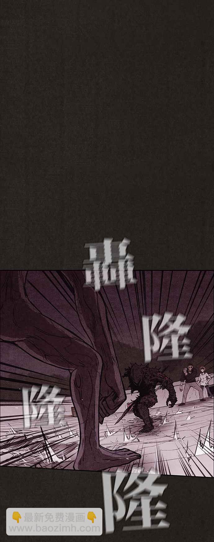 《SWEET HOME》第139话 第2页