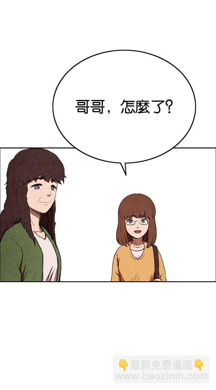 《SWEET HOME》第139话 第32页