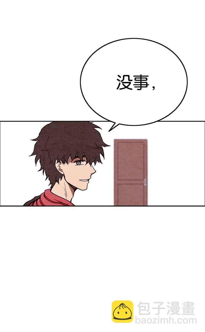 《SWEET HOME》第139话 第34页