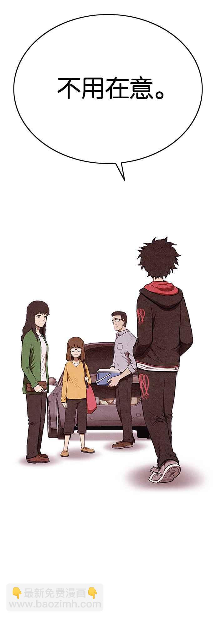 《SWEET HOME》第139话 第35页