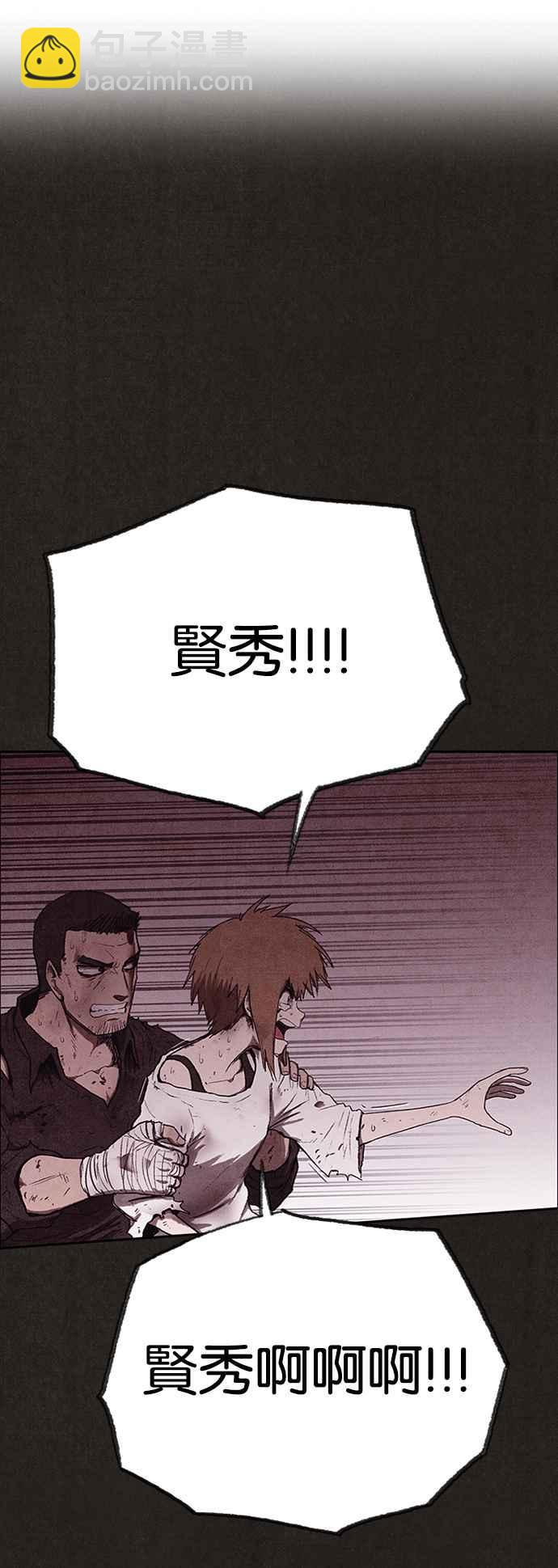 《SWEET HOME》第139话 第36页