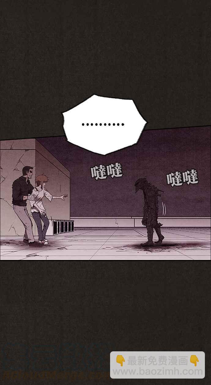 《SWEET HOME》第139话 第37页