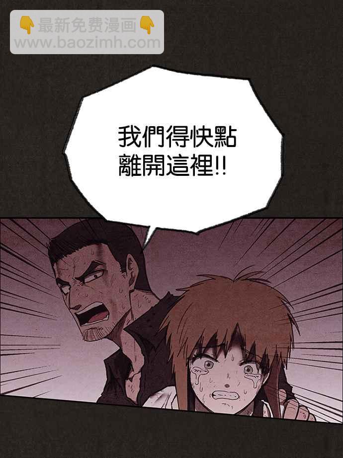 《SWEET HOME》第139话 第38页