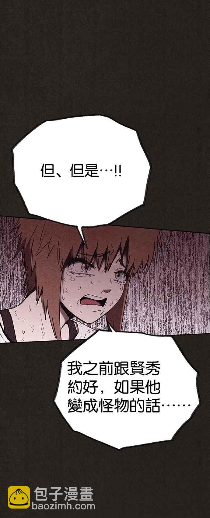 《SWEET HOME》第139话 第39页