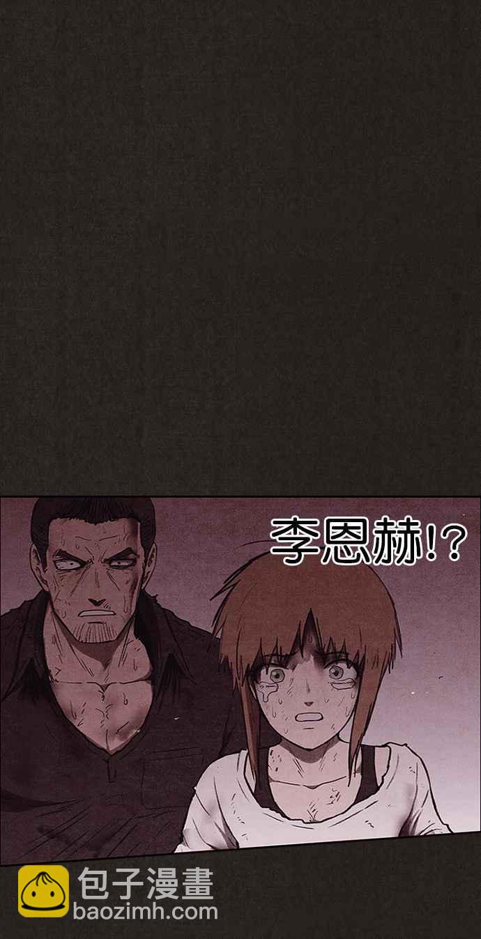 《SWEET HOME》第139话 第42页