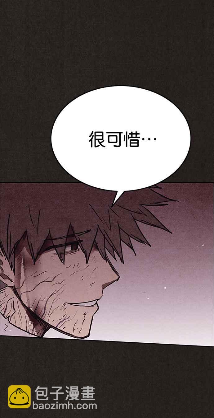 《SWEET HOME》第139话 第44页