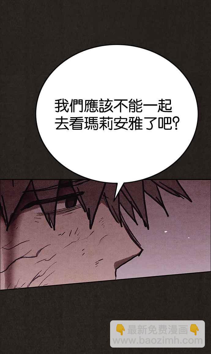 《SWEET HOME》第139话 第46页