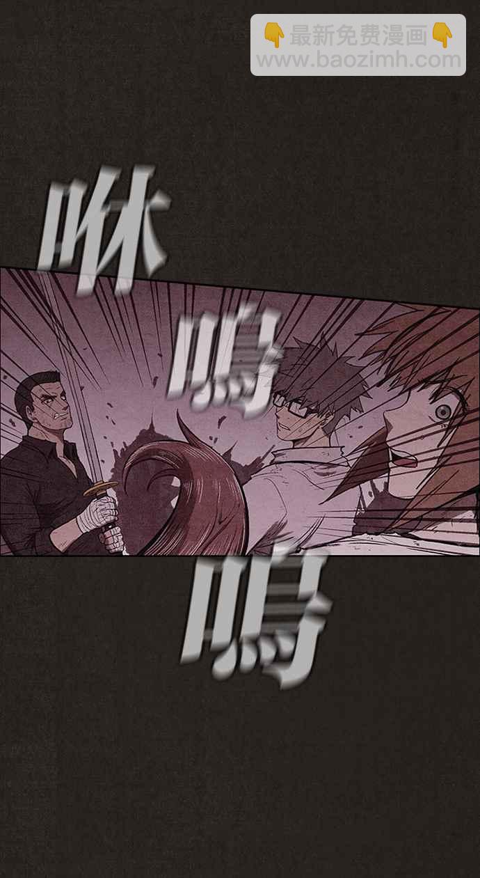 《SWEET HOME》第136话 第12页