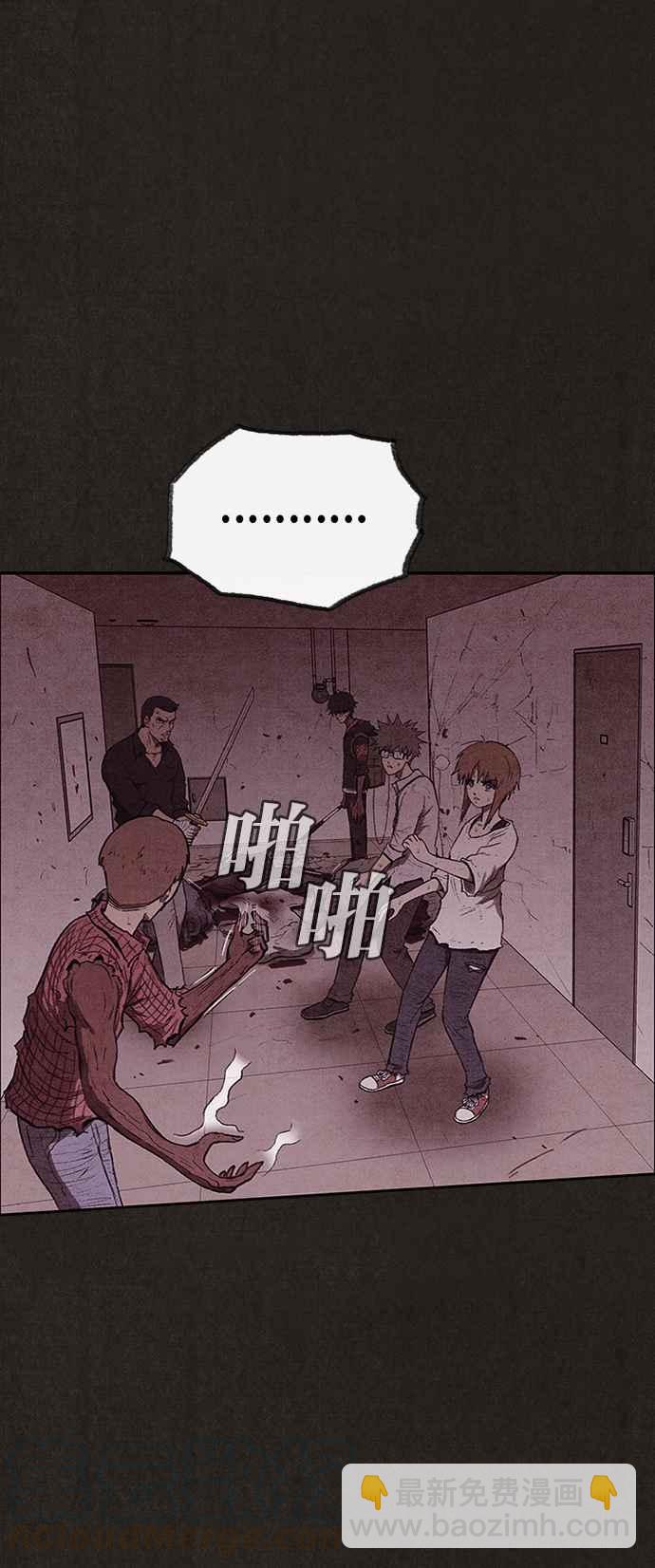 《SWEET HOME》第136话 第13页