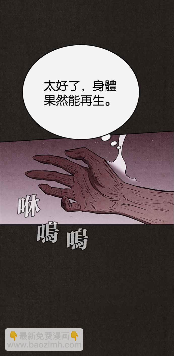 《SWEET HOME》第136话 第14页