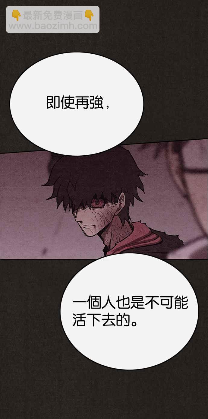 《SWEET HOME》第136话 第17页
