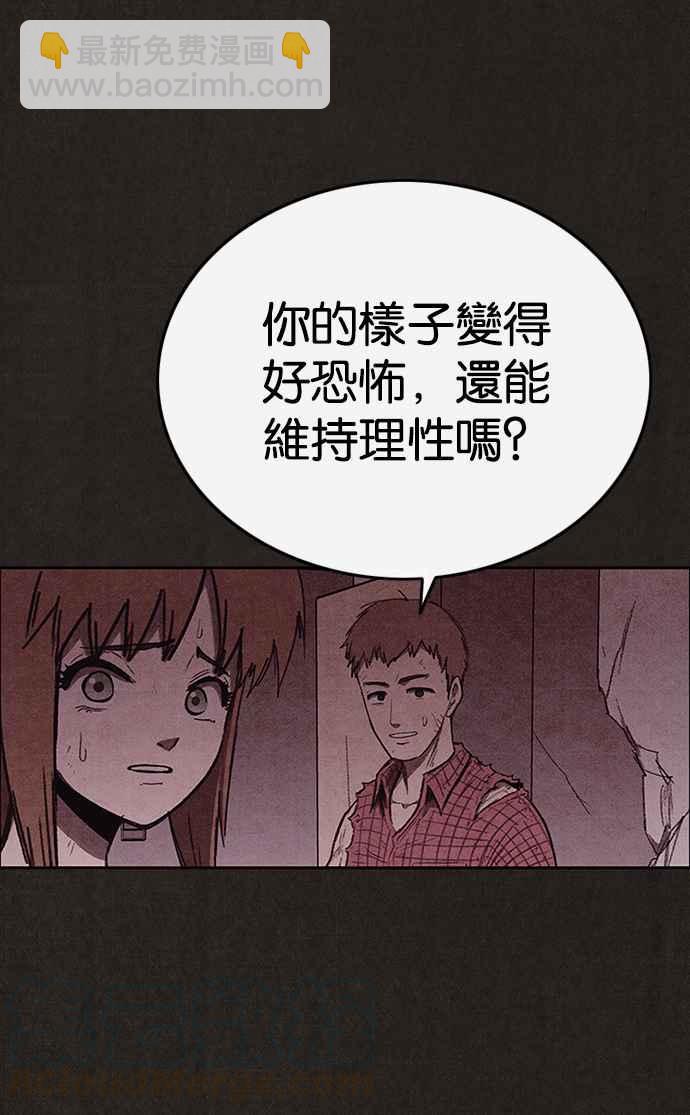 《SWEET HOME》第136话 第19页
