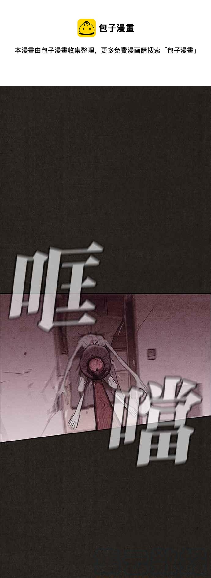 《SWEET HOME》第136话 第1页
