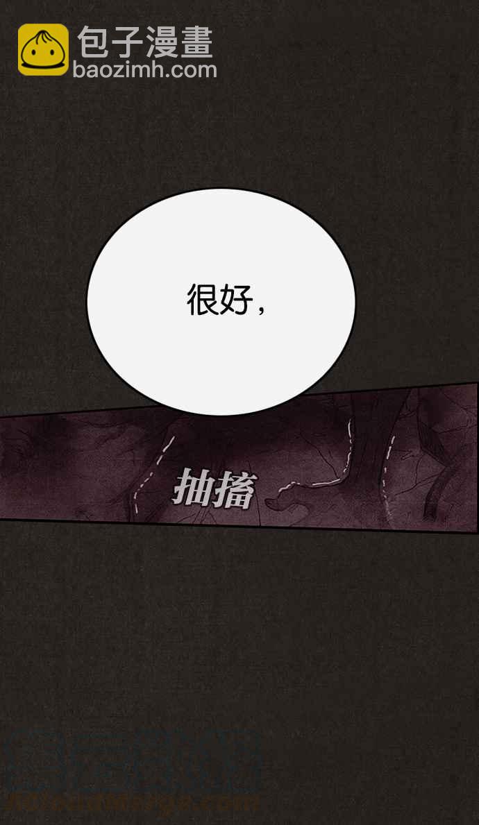 《SWEET HOME》第136话 第22页