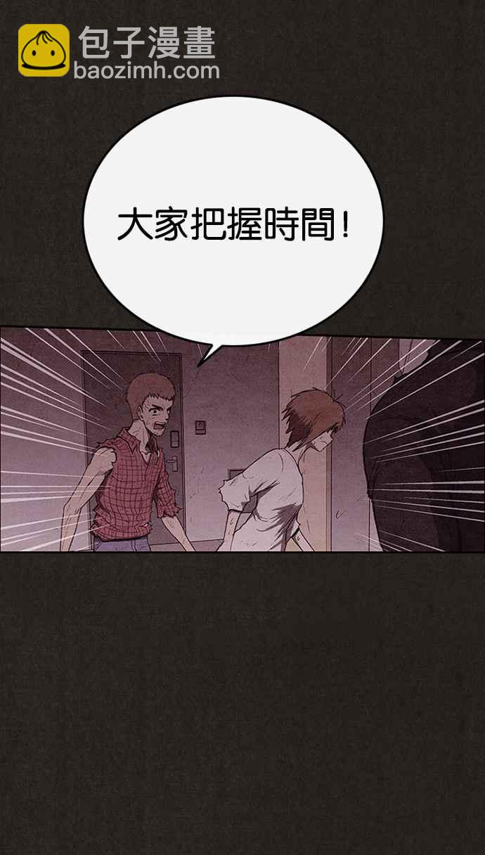 《SWEET HOME》第136话 第23页