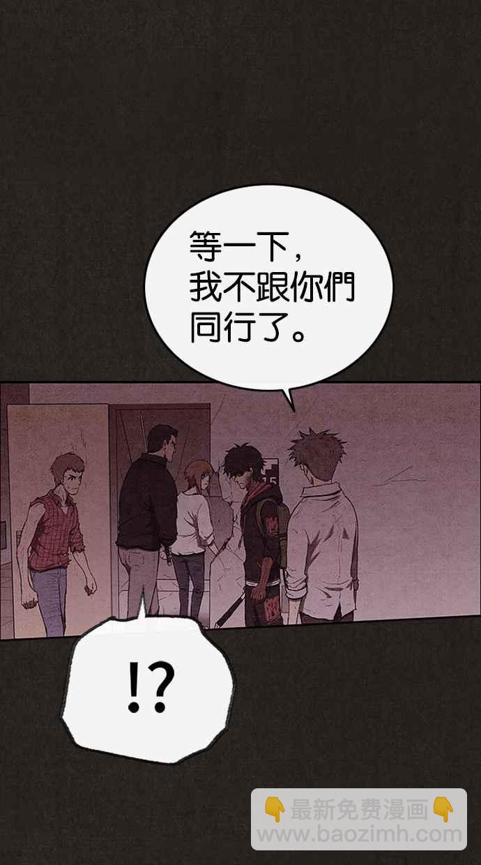《SWEET HOME》第136话 第24页