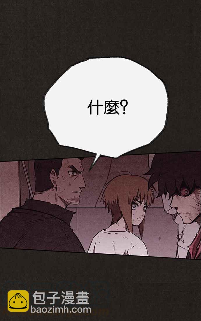《SWEET HOME》第136话 第25页