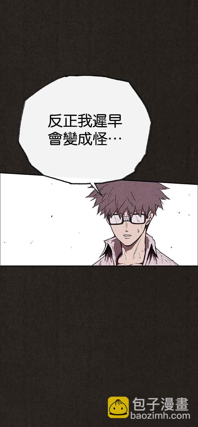 《SWEET HOME》第136话 第26页