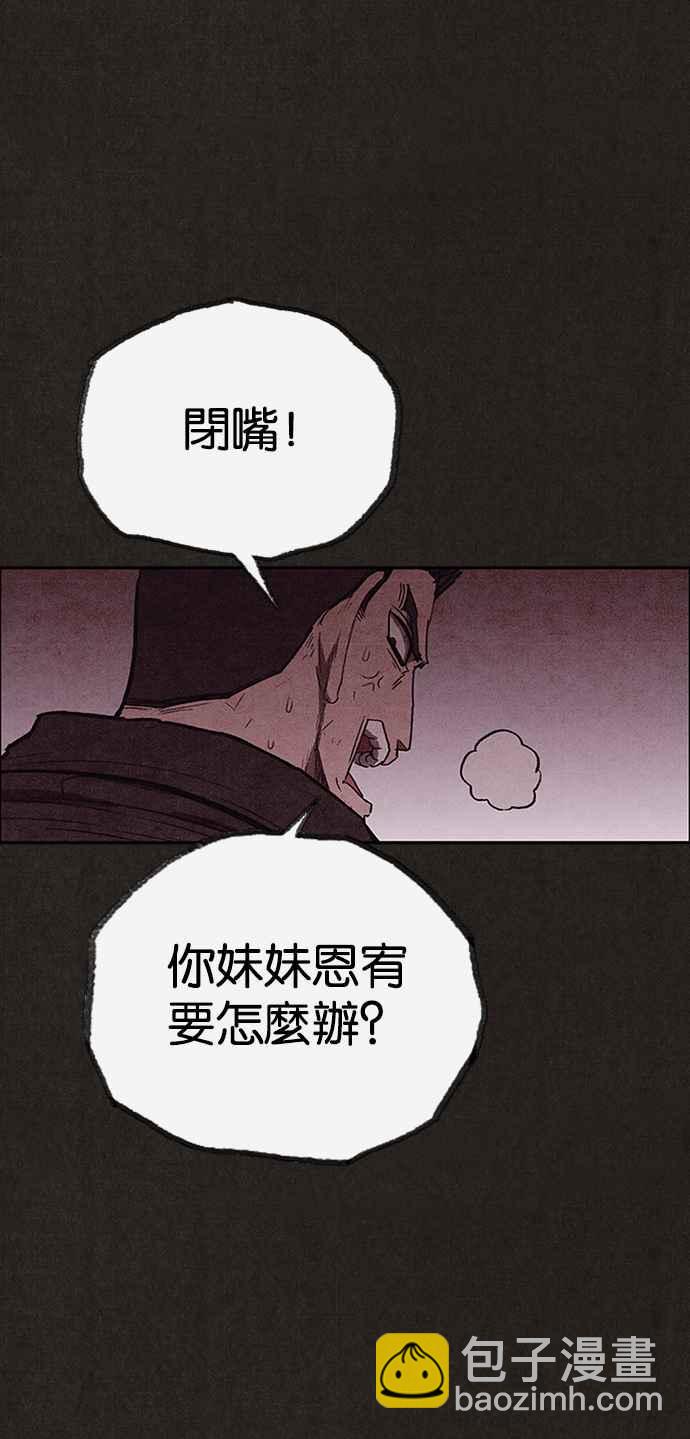 《SWEET HOME》第136话 第30页