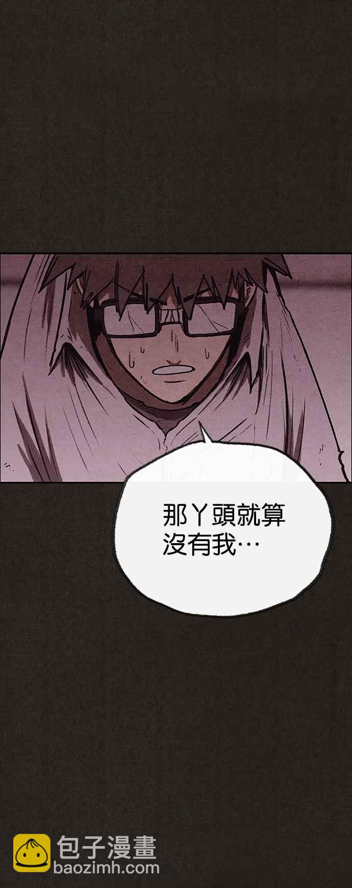 《SWEET HOME》第136话 第32页