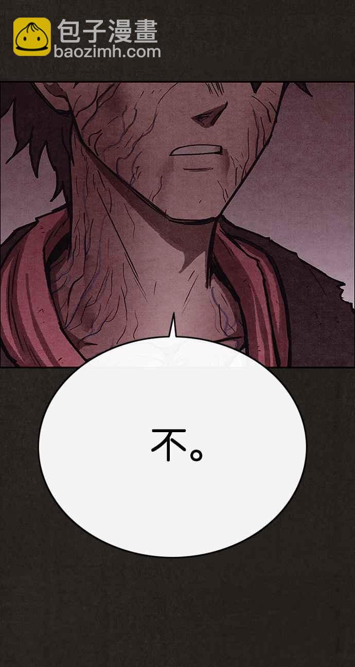 《SWEET HOME》第136话 第33页