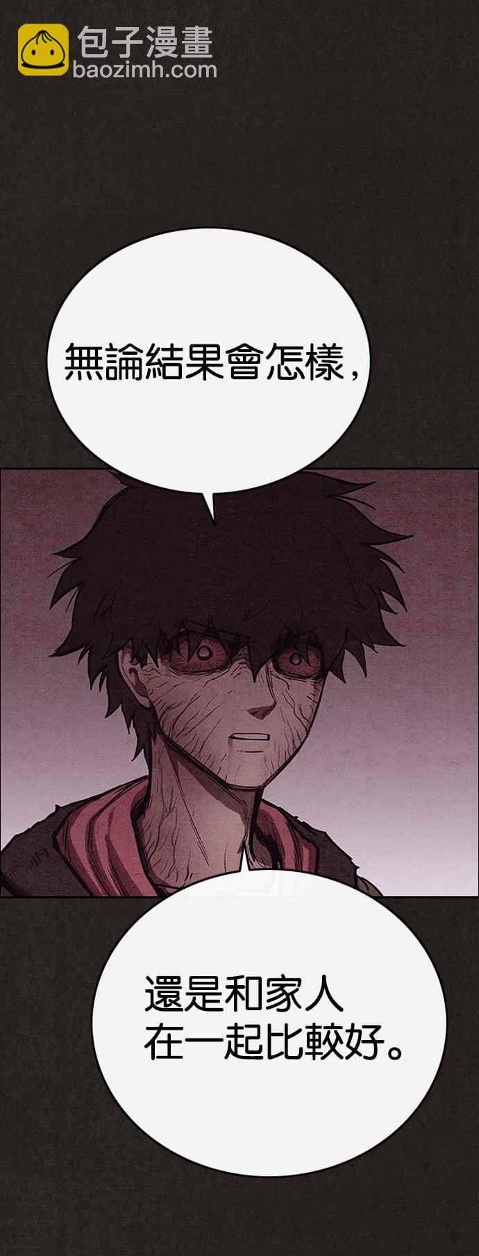《SWEET HOME》第136话 第35页