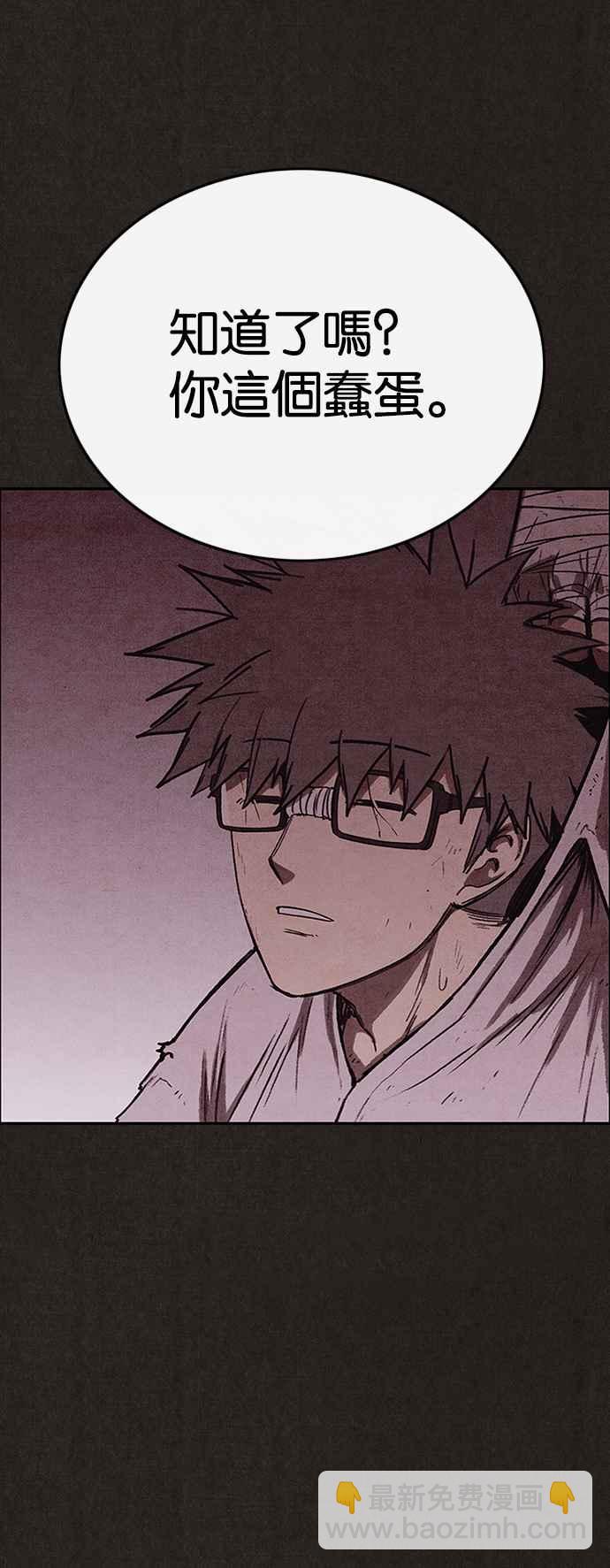 《SWEET HOME》第136话 第36页