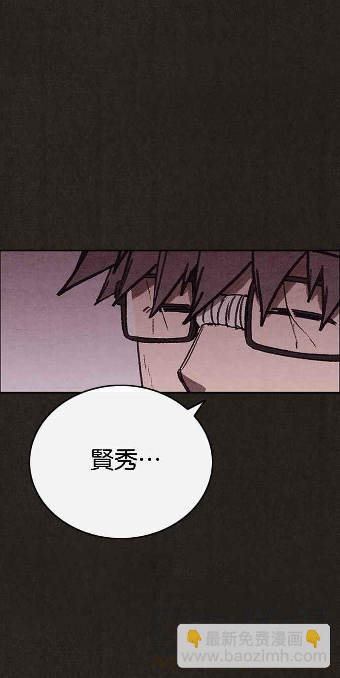 《SWEET HOME》第136话 第37页