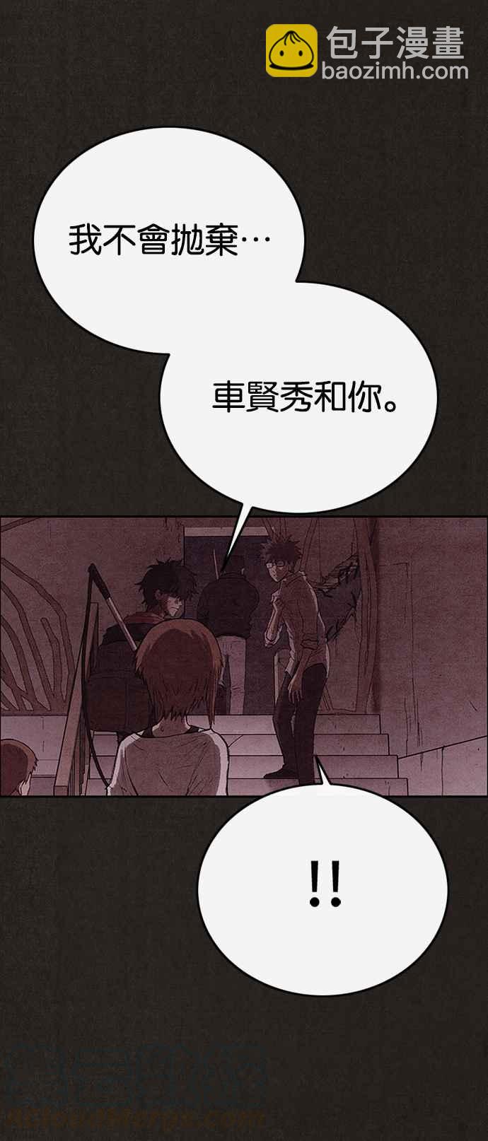 《SWEET HOME》第136话 第40页