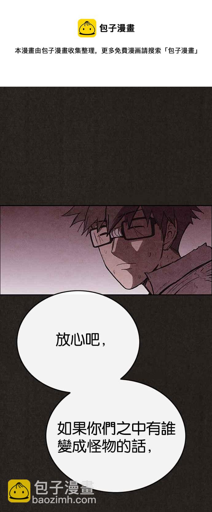 《SWEET HOME》第136话 第41页