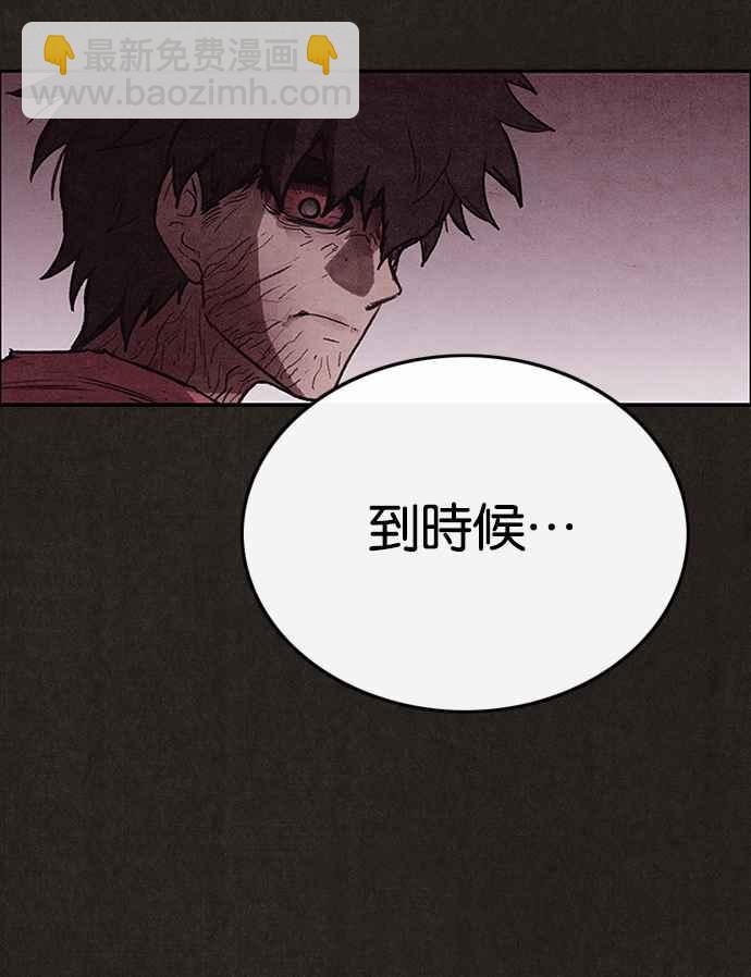 《SWEET HOME》第136话 第42页