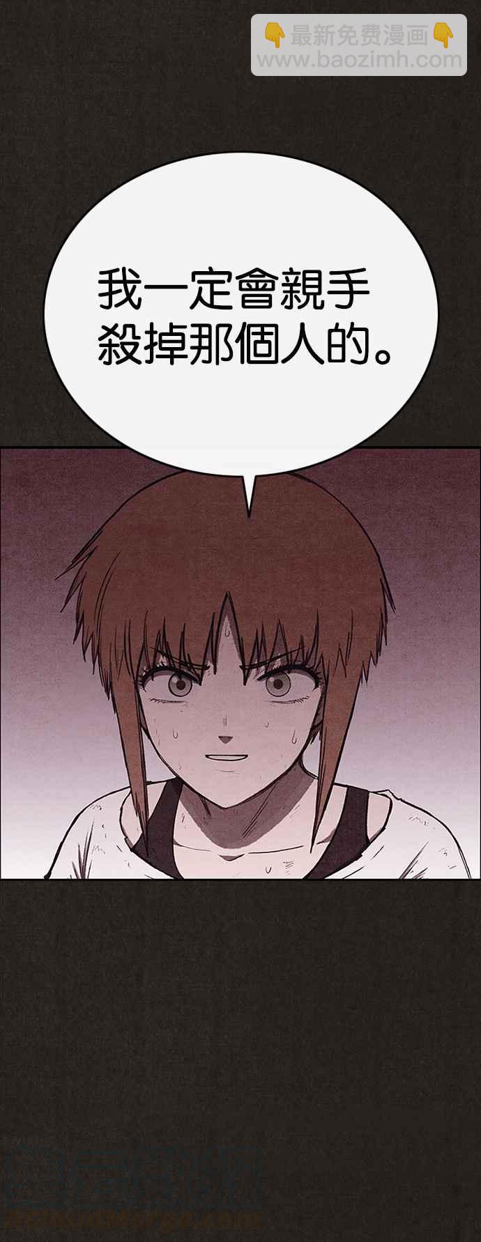 《SWEET HOME》第136话 第43页