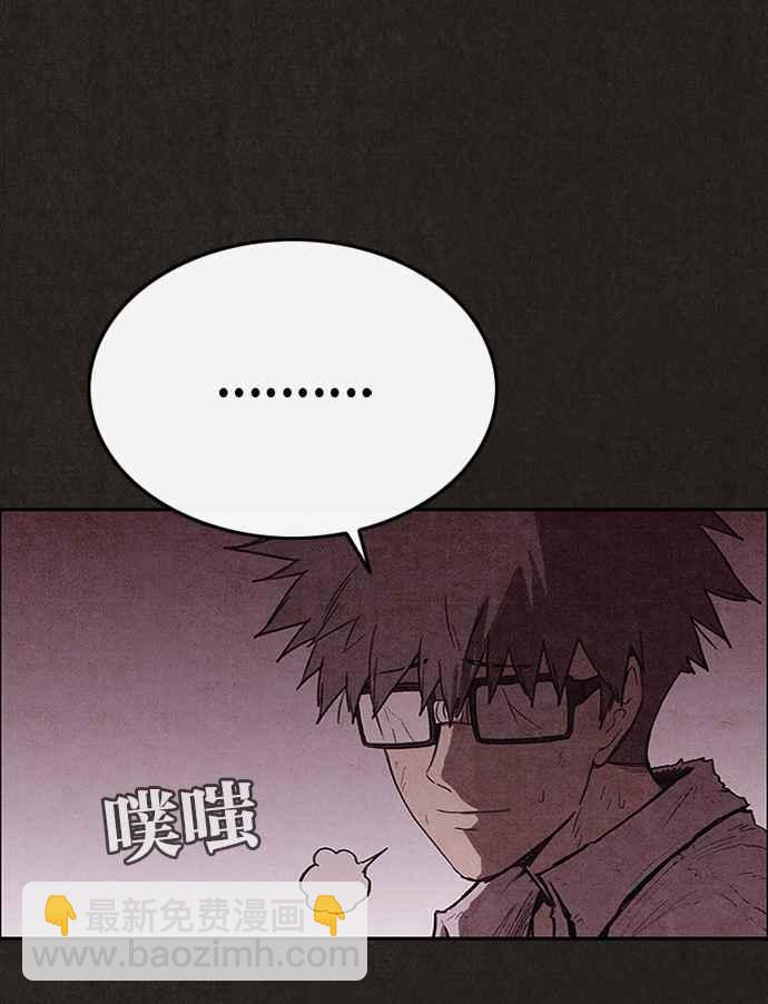 《SWEET HOME》第136话 第44页