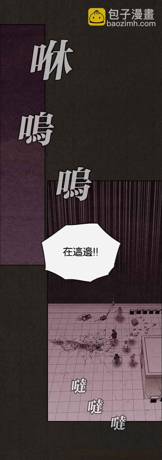 《SWEET HOME》第136话 第46页