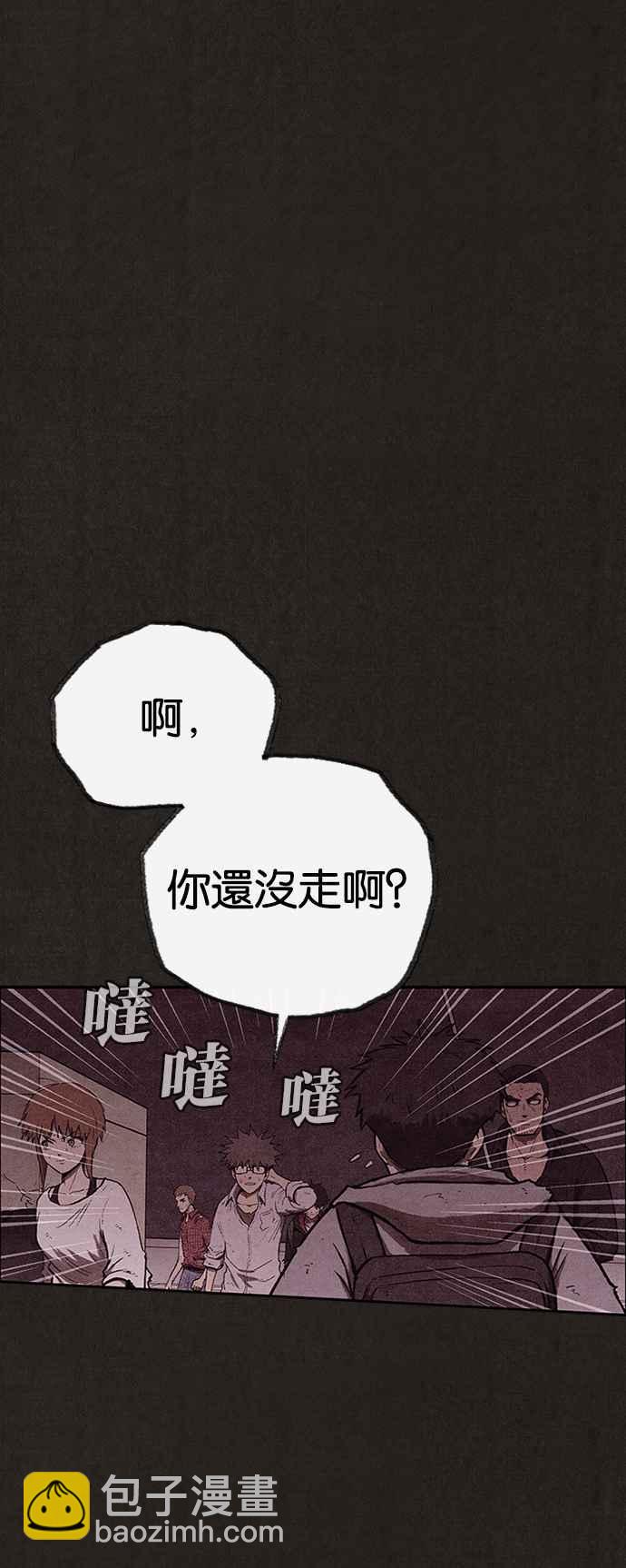 《SWEET HOME》第136话 第47页