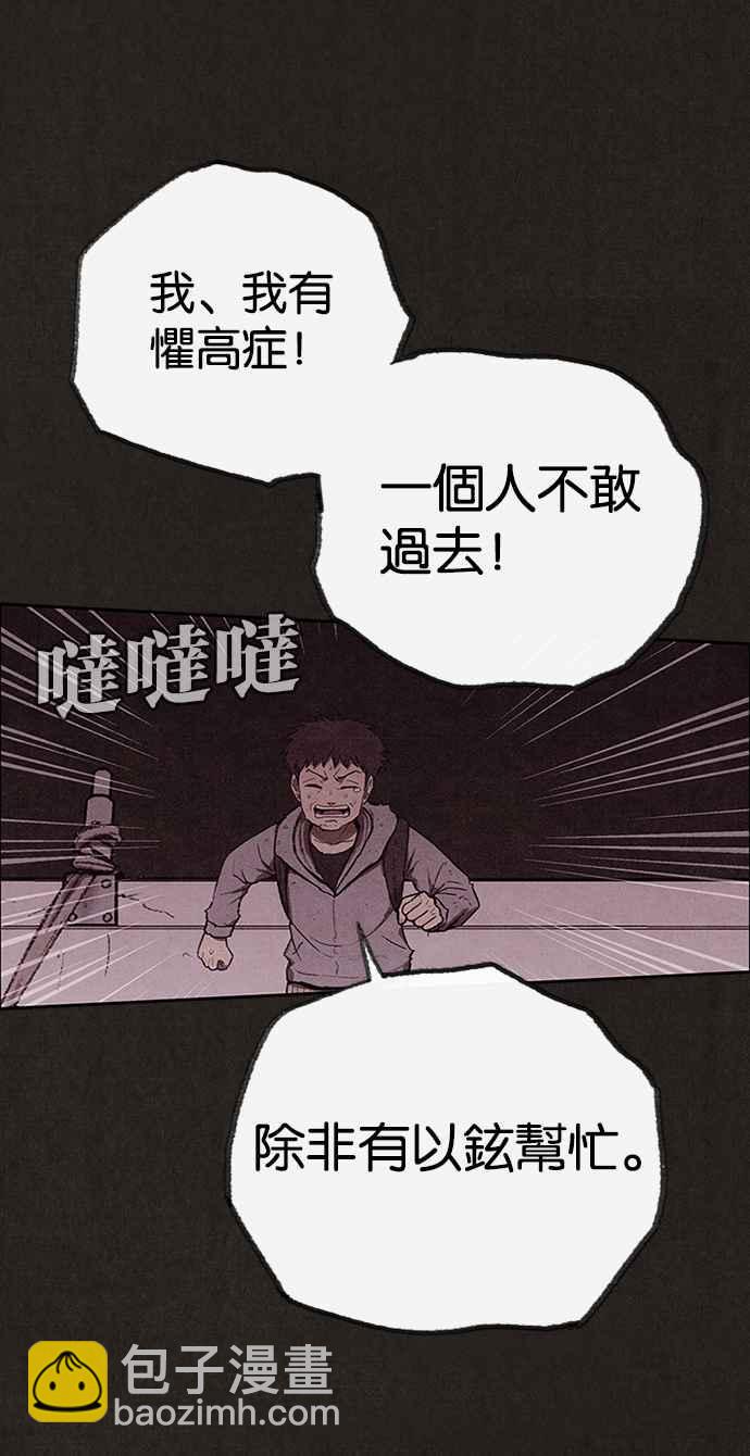 《SWEET HOME》第136话 第48页