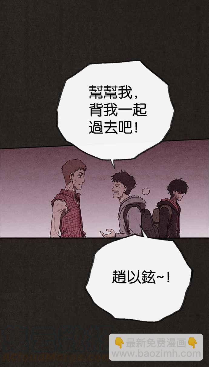 《SWEET HOME》第136话 第49页