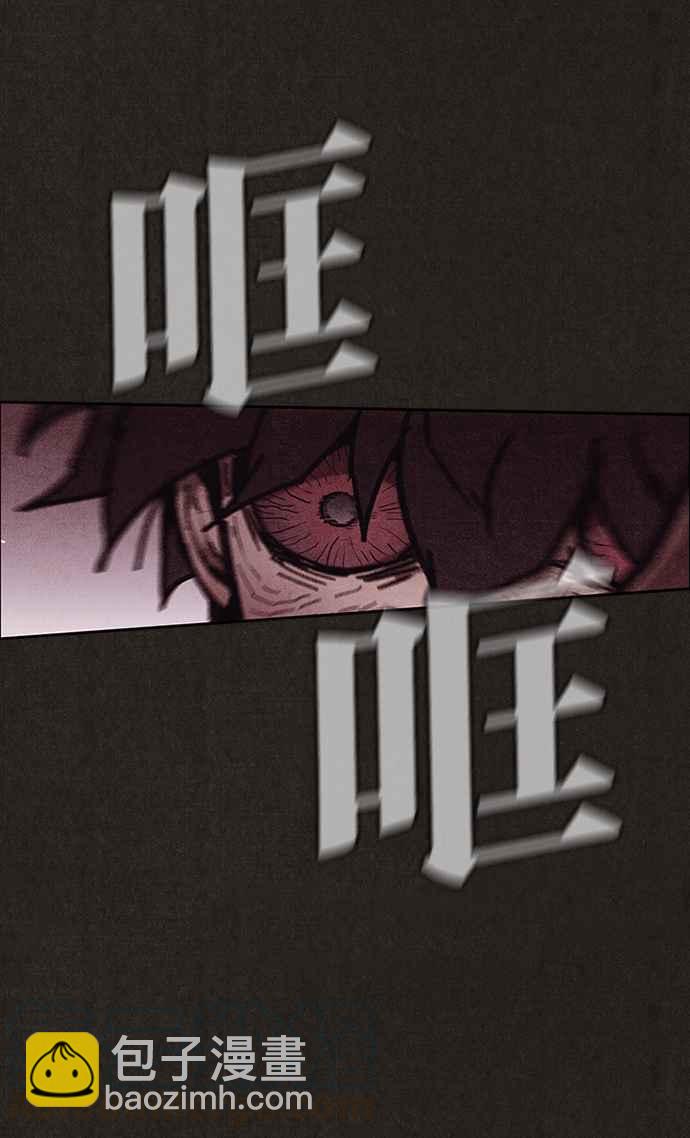《SWEET HOME》第136话 第4页
