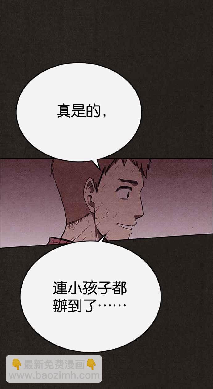 《SWEET HOME》第136话 第50页