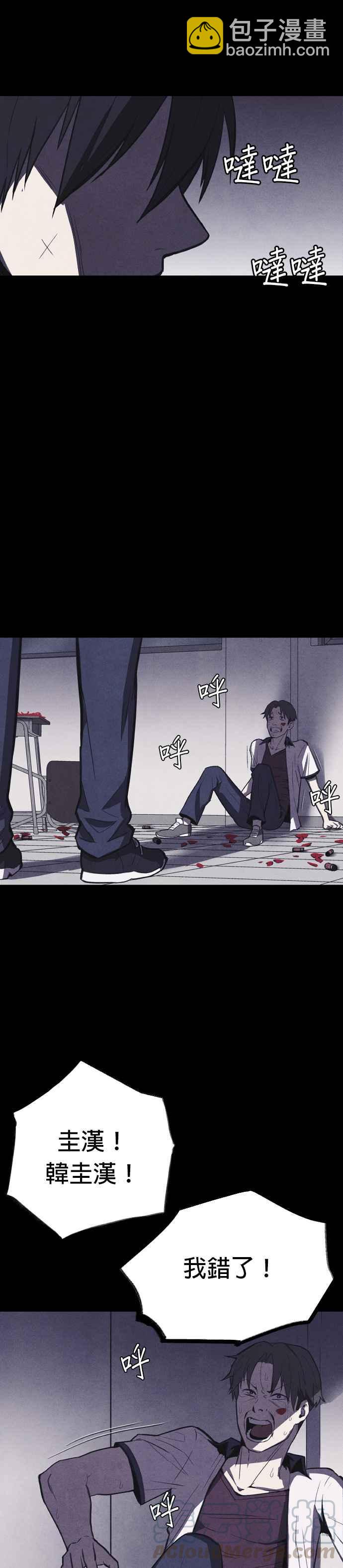 《SWEET HOME》金坎比作者的新作《猎枪少年》预告 第6页