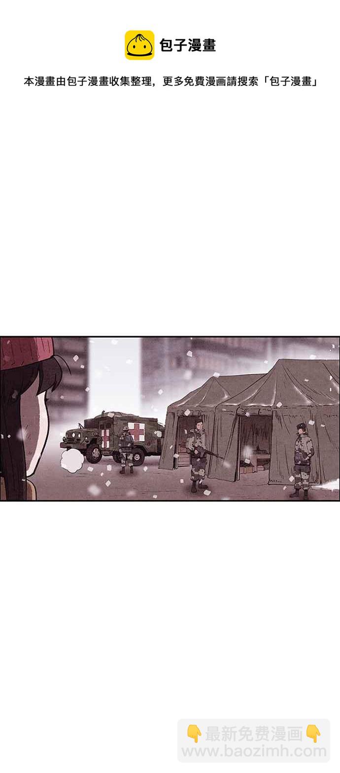 《SWEET HOME》第140话 第20页