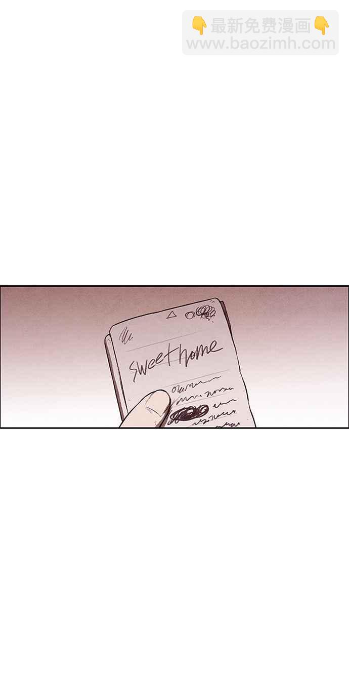 《SWEET HOME》第140话 第36页