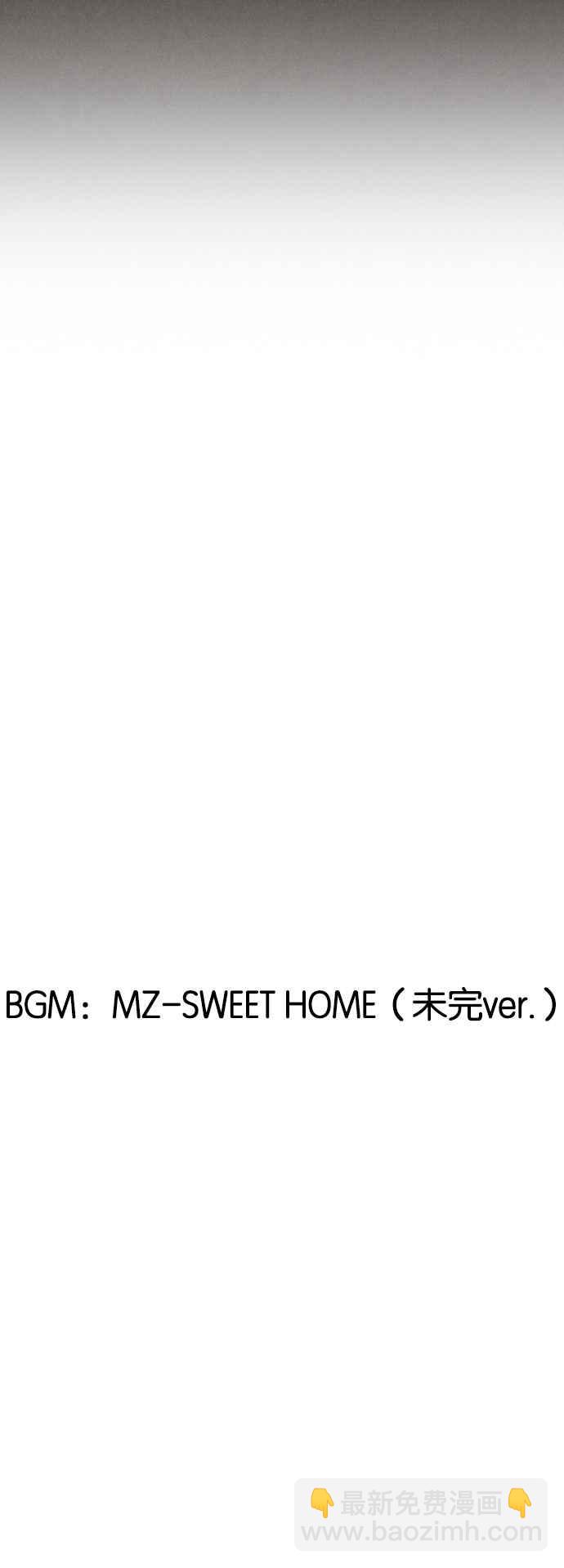 《SWEET HOME》第140话 第8页