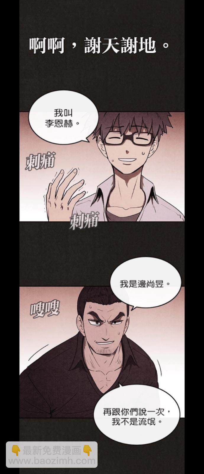 《SWEET HOME》好久不见.！ 第14页
