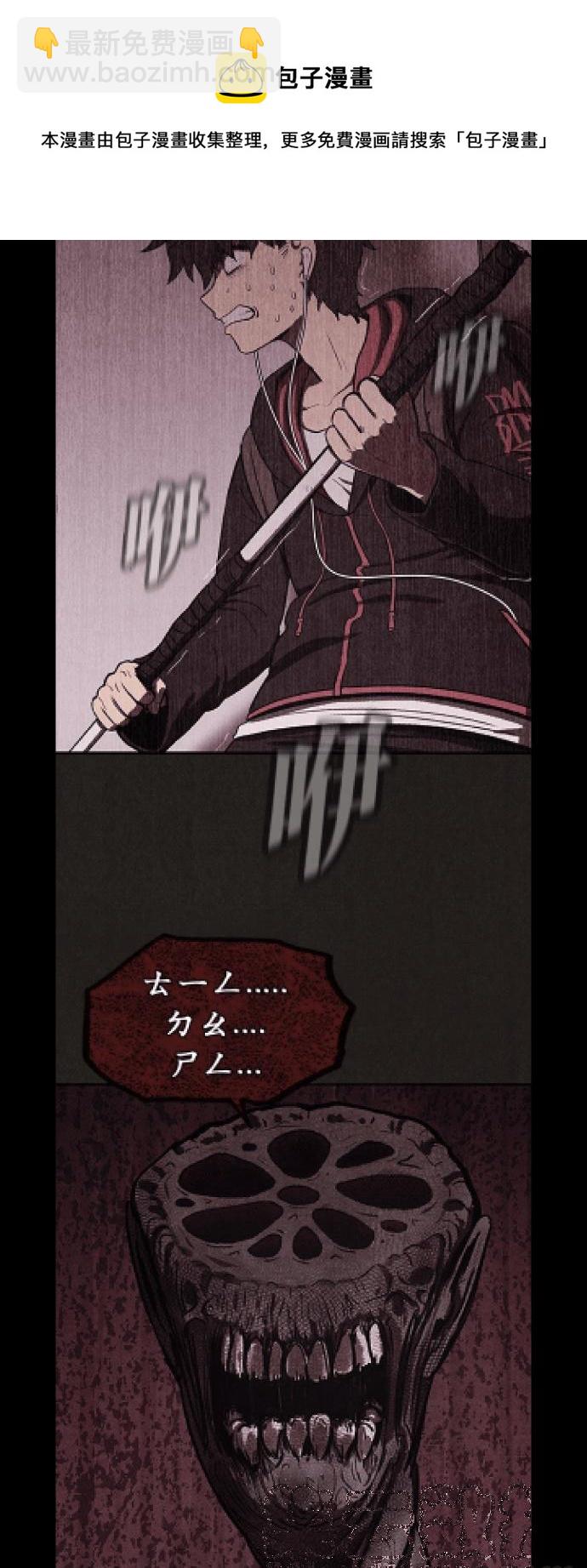 《SWEET HOME》好久不见.！ 第19页