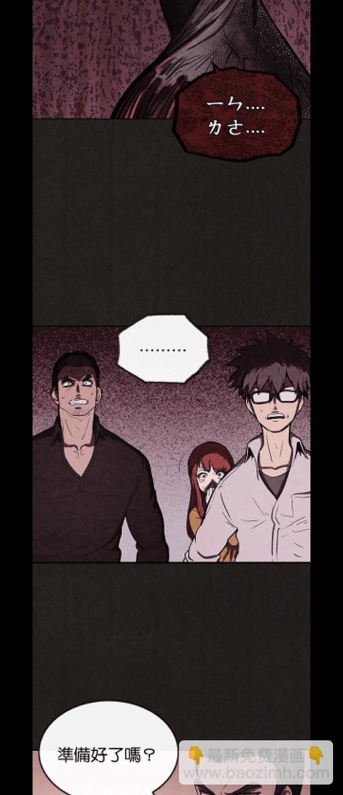 《SWEET HOME》好久不见.！ 第20页